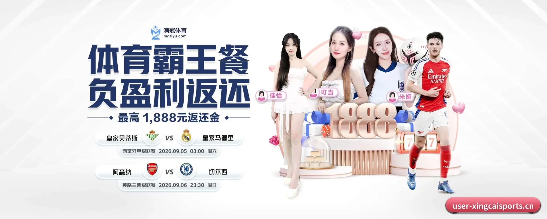 杏彩网页版围绕看比赛的场景设计的主要协助 | XINGCAI SPORTS
