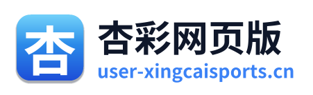 杏彩网页版